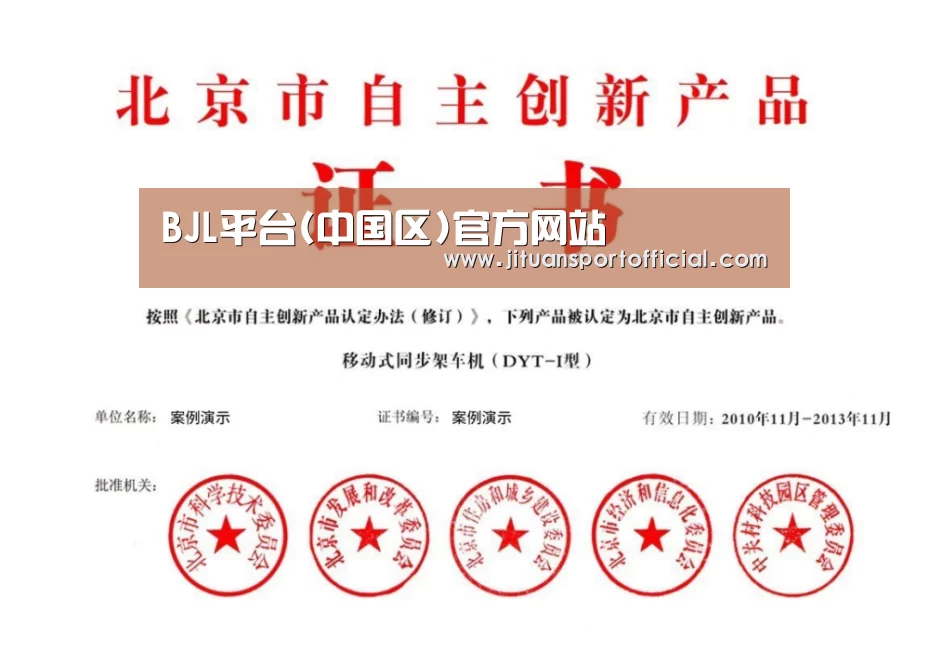 荣誉证书三(图1)