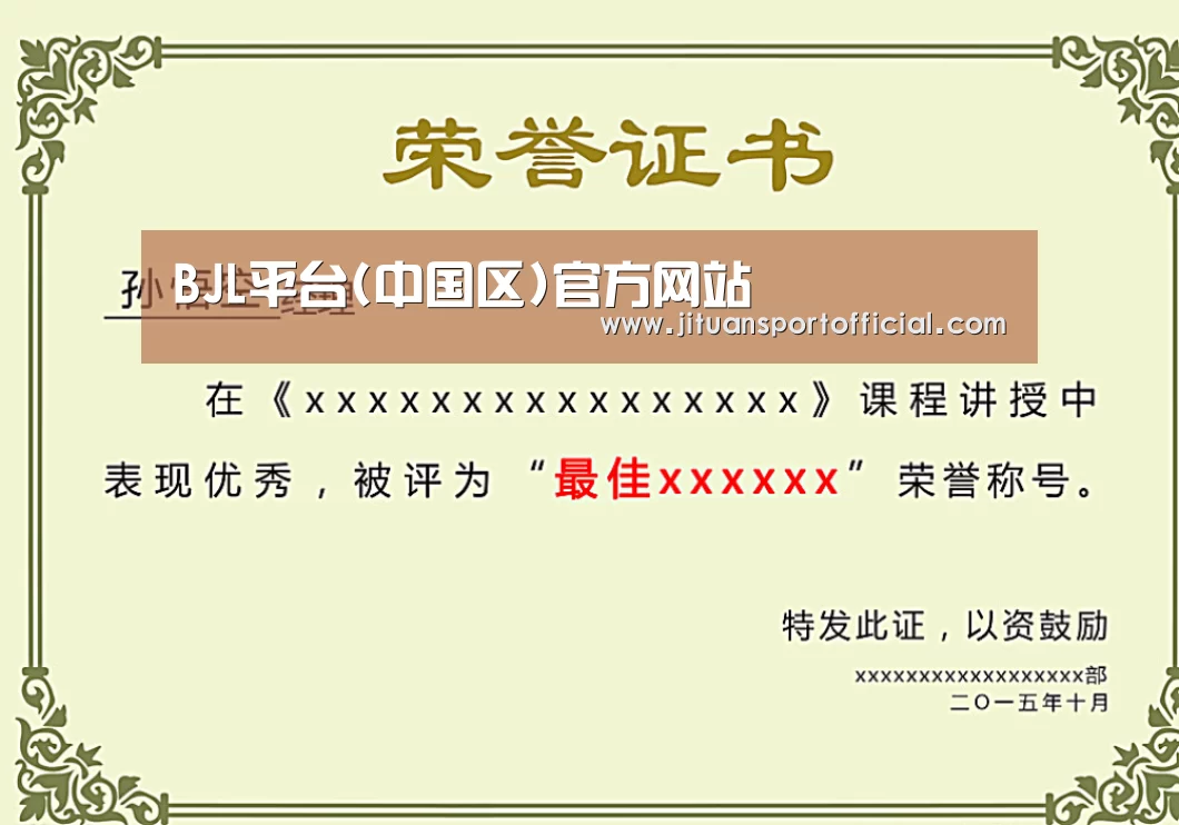 荣誉证书一(图1)