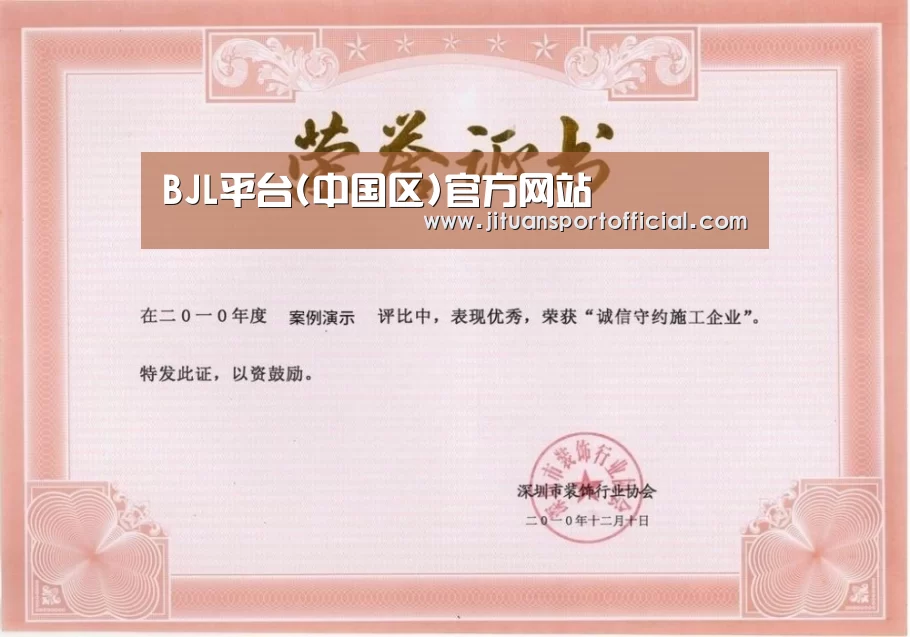 荣誉证书二