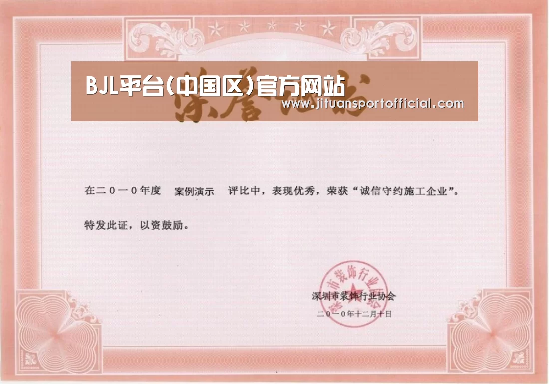 荣誉证书二(图1)