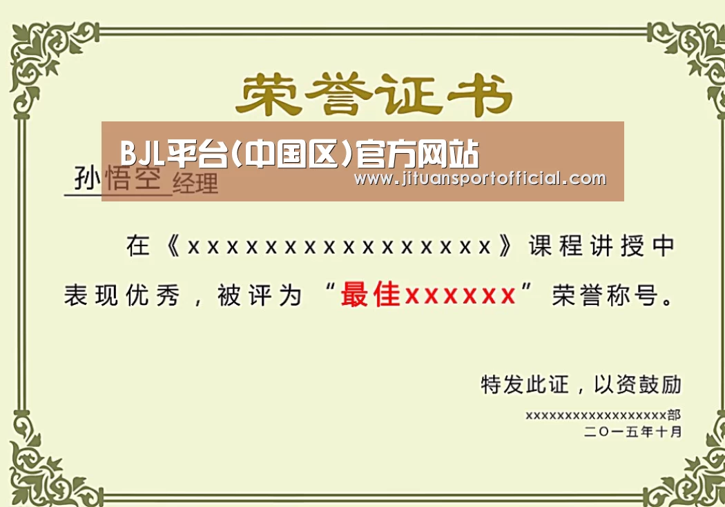 荣誉证书一