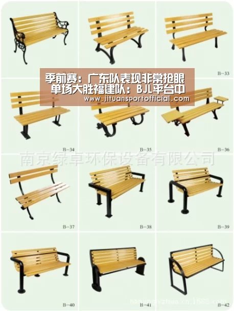 季前赛:广东队表现非常抢眼 单场大胜福建队:BJL平台中国(图1) BJL平台集团官网