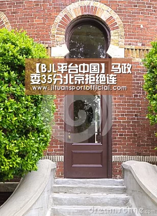 BJL平台集团官网