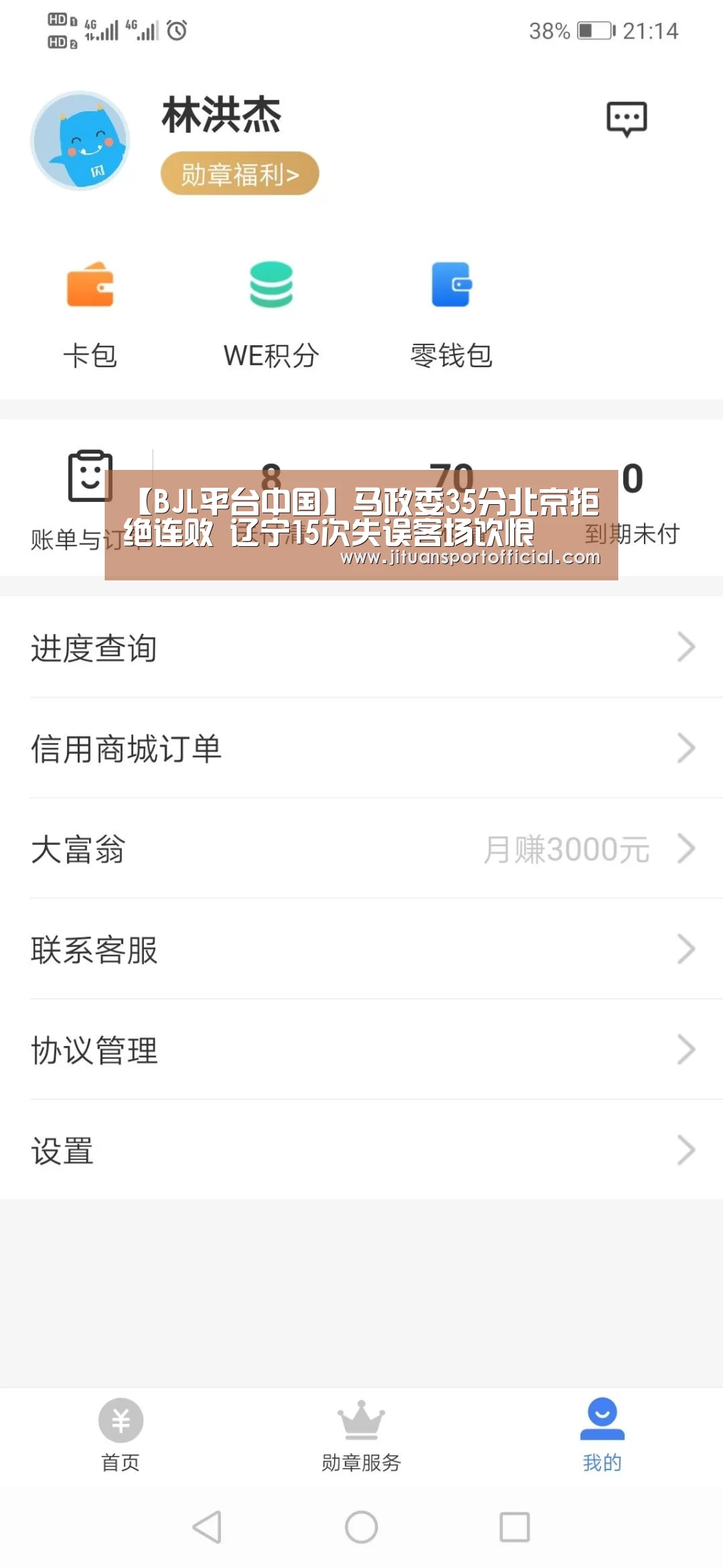 BJL官方网站