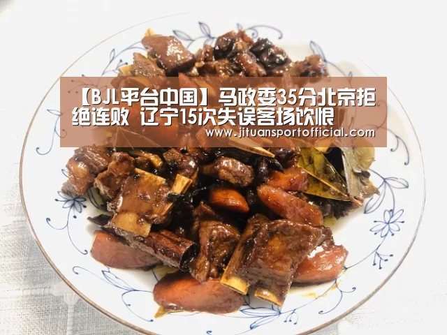 BJL平台中国