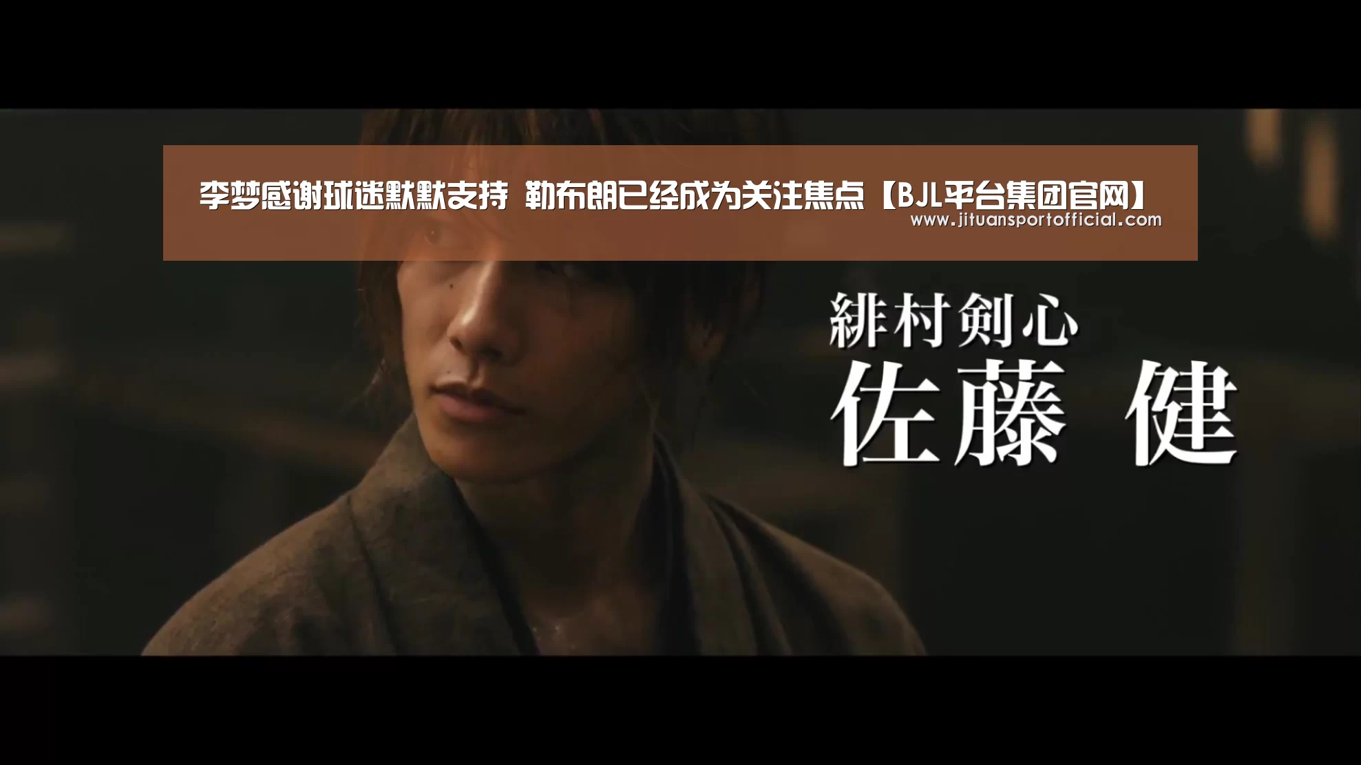 李梦感谢球迷默默支持 勒布朗已经成为关注焦点【BJL平台集团官网】(图3) BJL平台集团官网